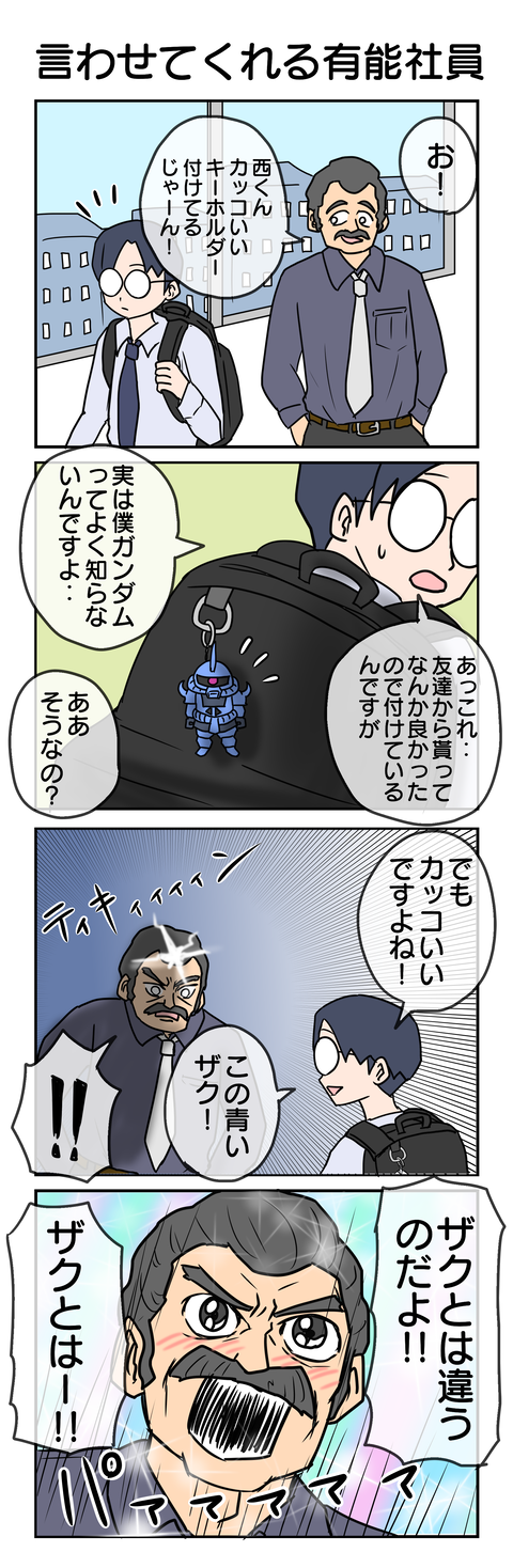 1159.有能若手社員