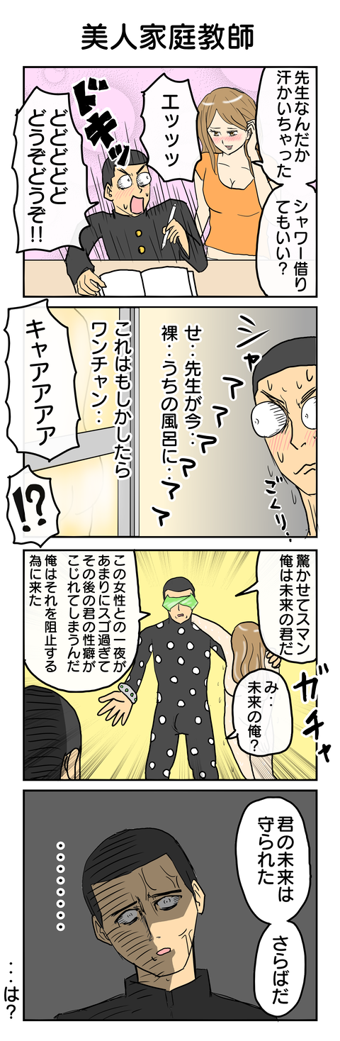 765.美人家庭教師