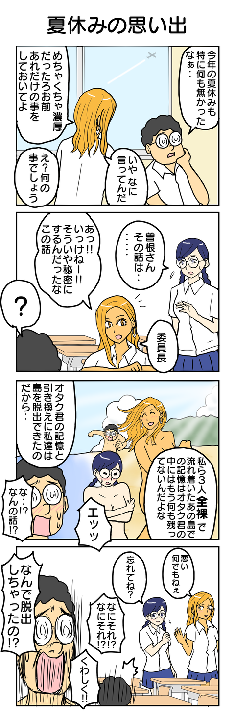 726.夏休みの思い出