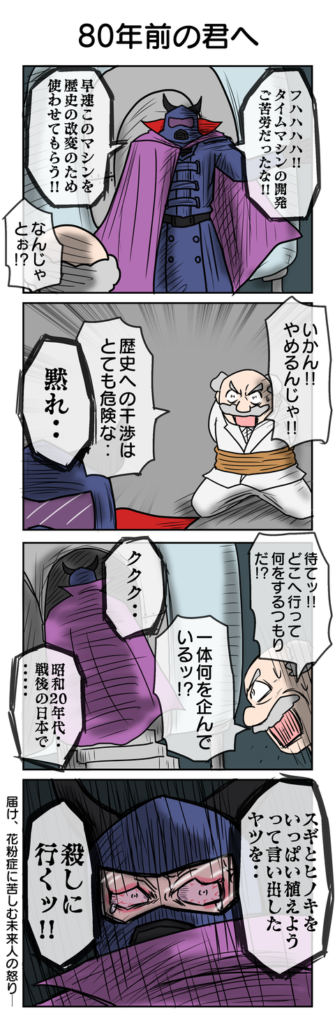 1164.80年前の君たちへ