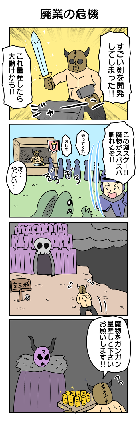 1011.廃業の危機