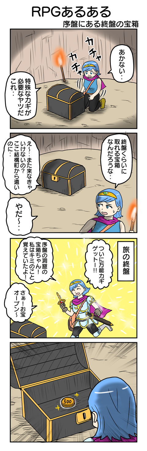 1013.序盤にある終盤の宝箱