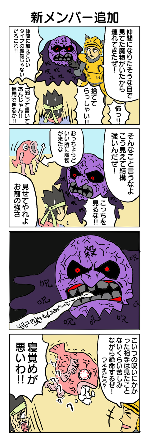 ④.新メンバー追加