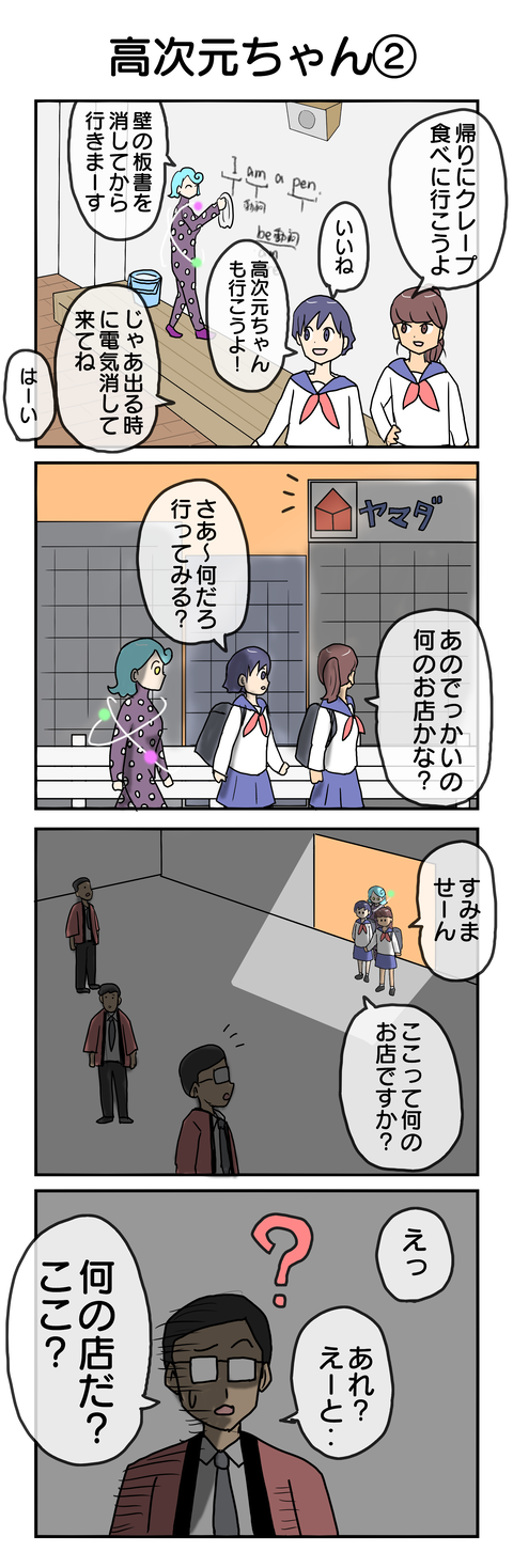 777.高次元ちゃん②