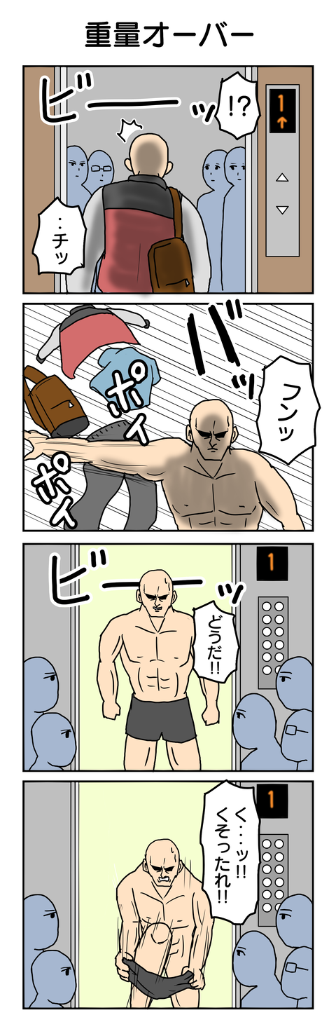 946.重量オーバー