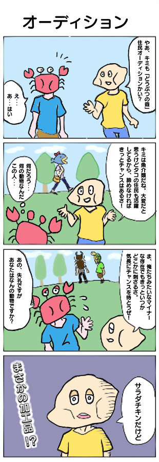 3.オーディション