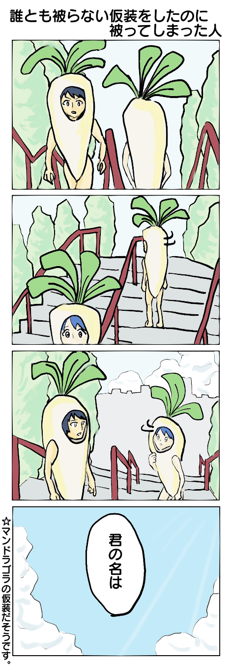 48.誰とも被らない仮装をしたのに被ってしまった人