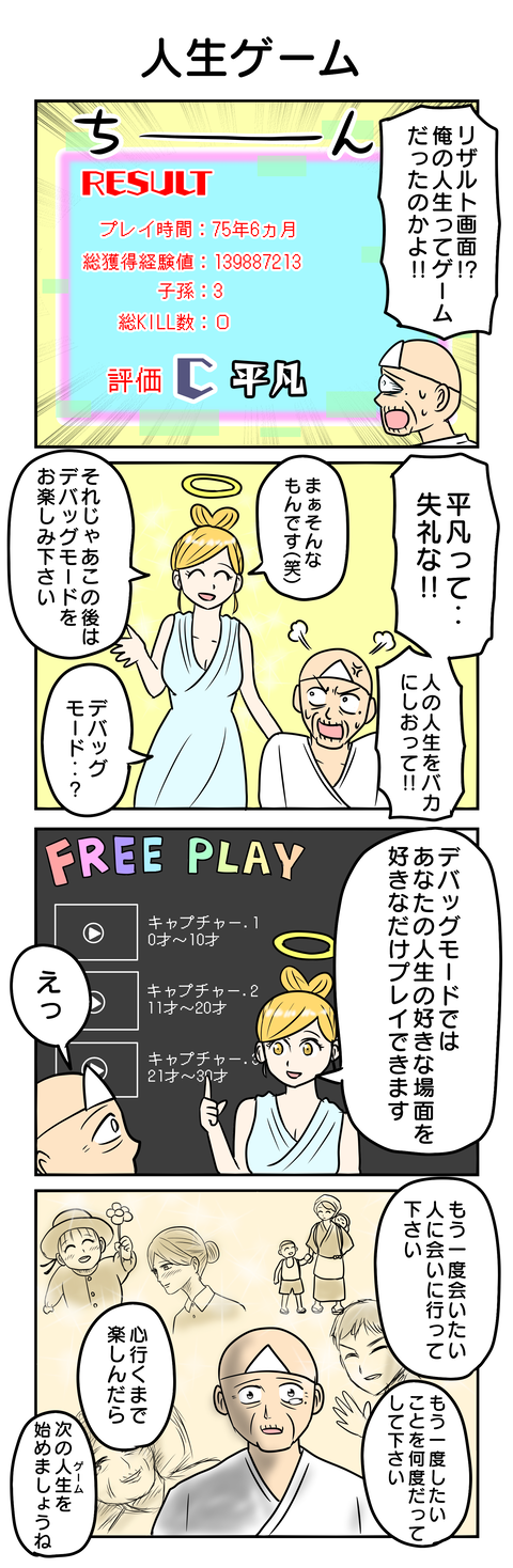 1085.人生ゲーム