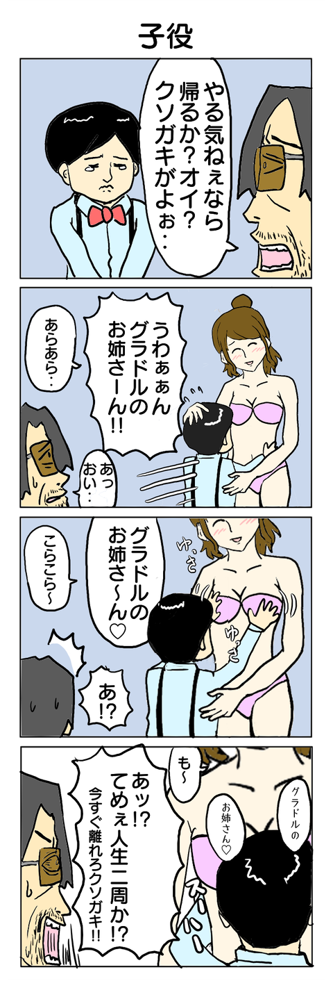 248.子役