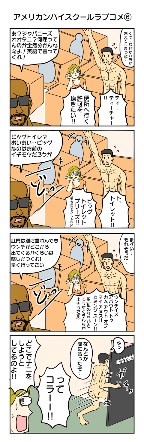 347.アメリカンハイスクールラブコメ⑥