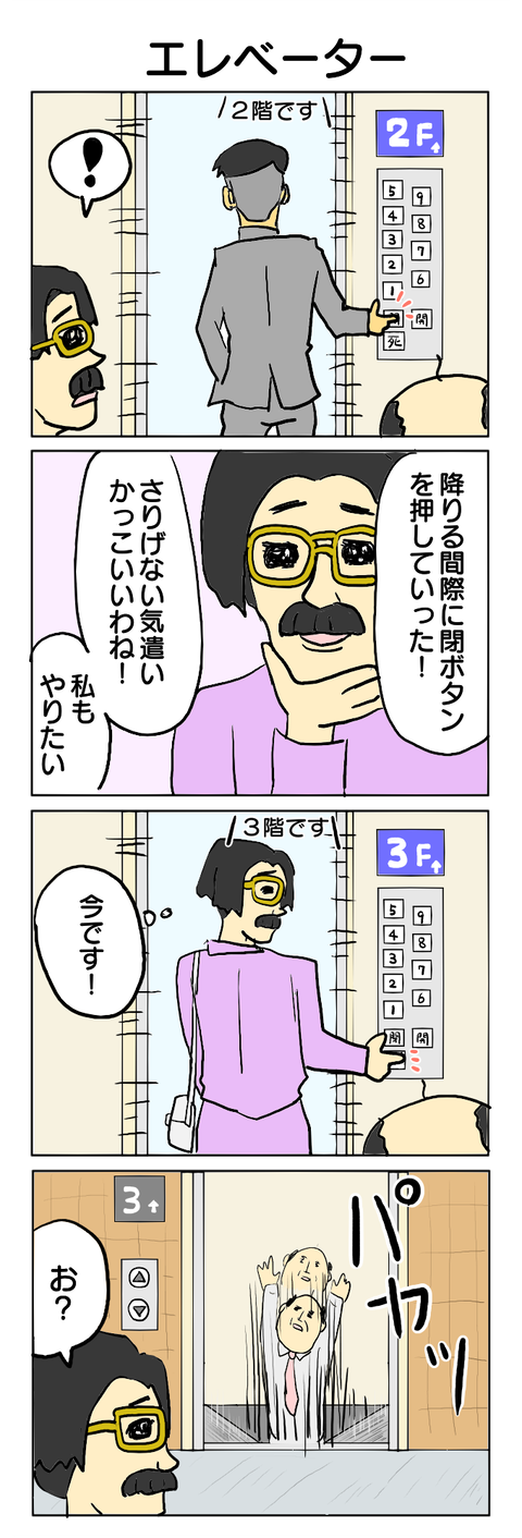 210.エレベーター