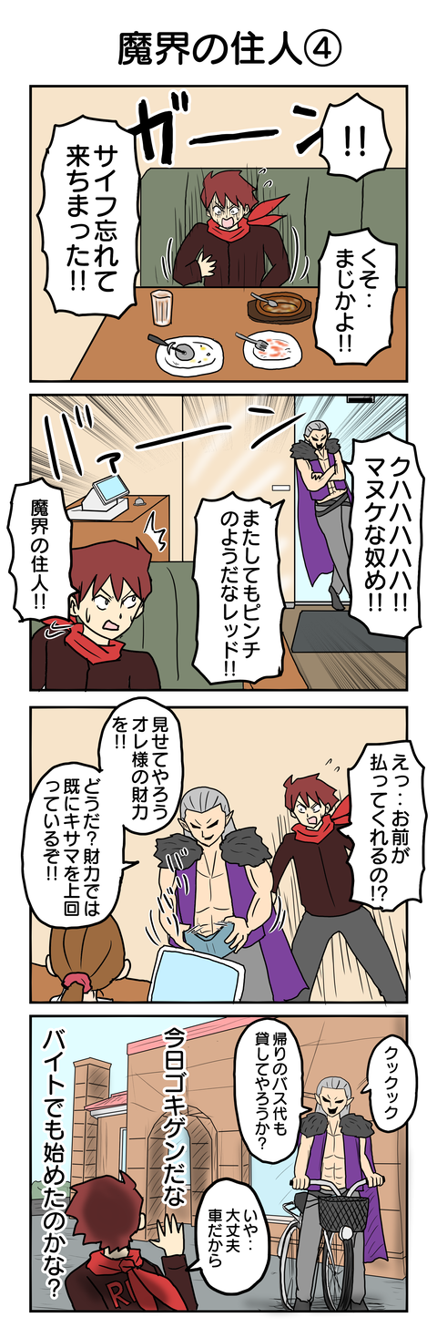 985.魔界の住人④