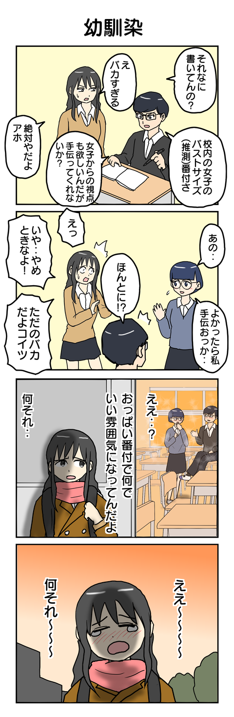 843.幼馴染
