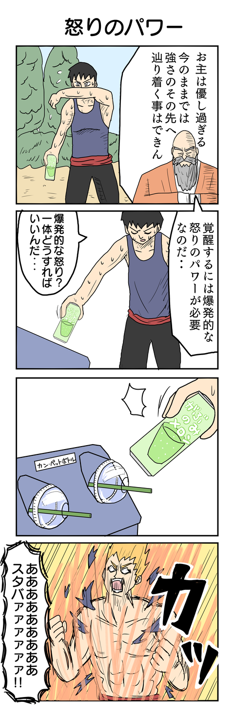 722.怒りのパワー