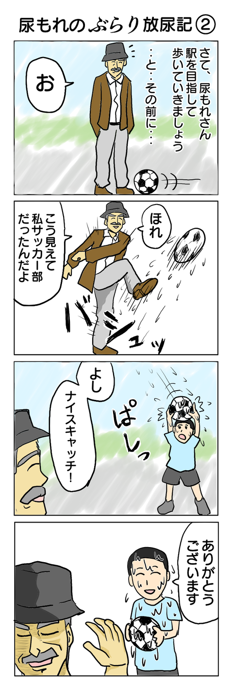 286.尿もれのぶらり放尿記②