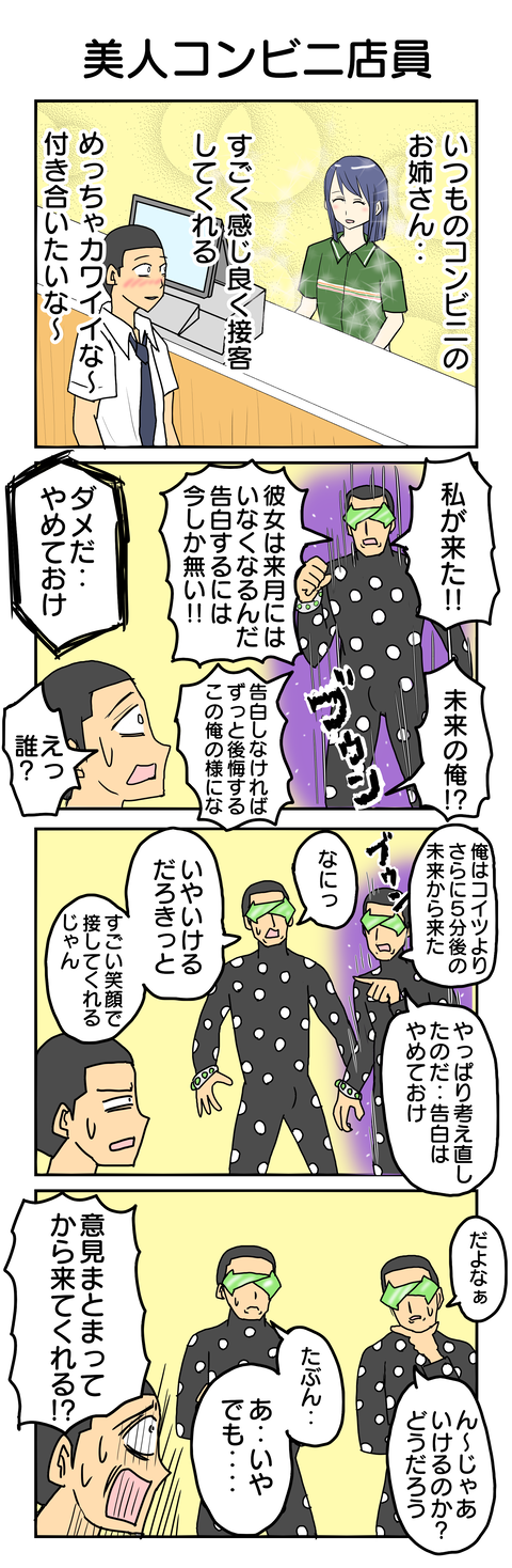 768.美人コンビニ店員