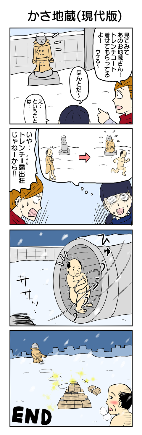 492.かさ地蔵
