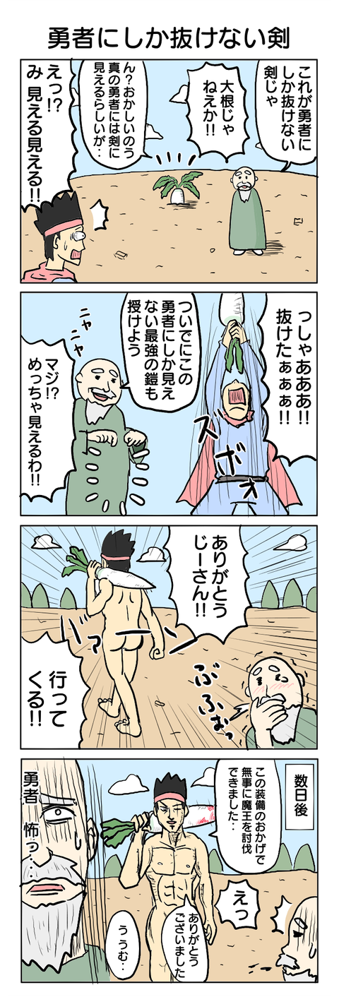 252.勇者にしか抜けない剣