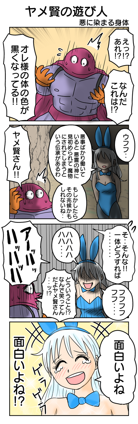 ドラクエ４コマ３９：ヤメ賢の遊び人４