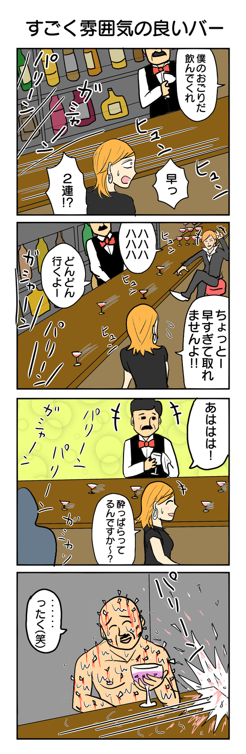 406.すごく雰囲気の良いバー