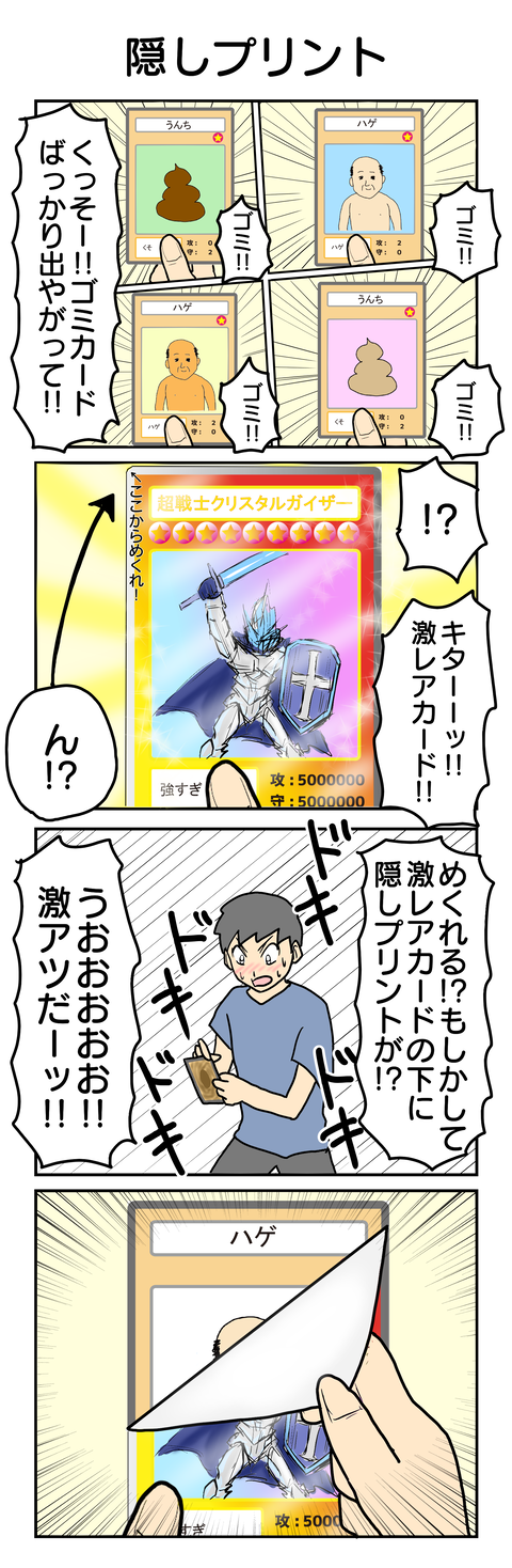 723.隠しプリント