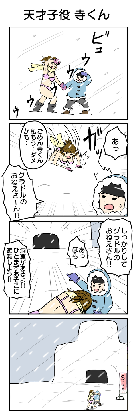 870.天才子役 寺くん