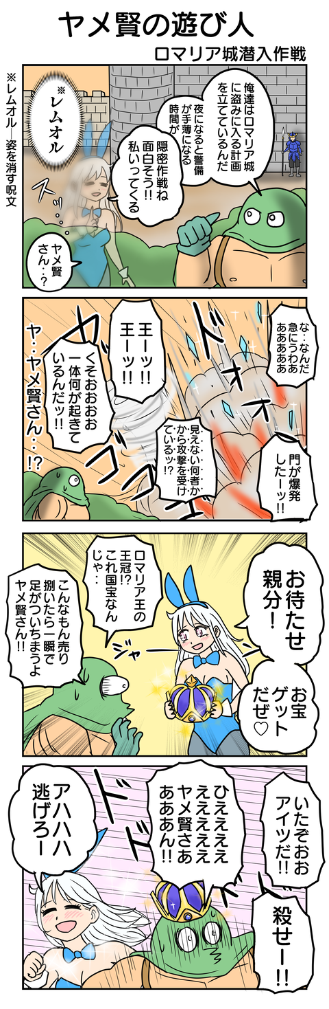 ドラクエ４コマ３６：ヤメ賢の遊び人１