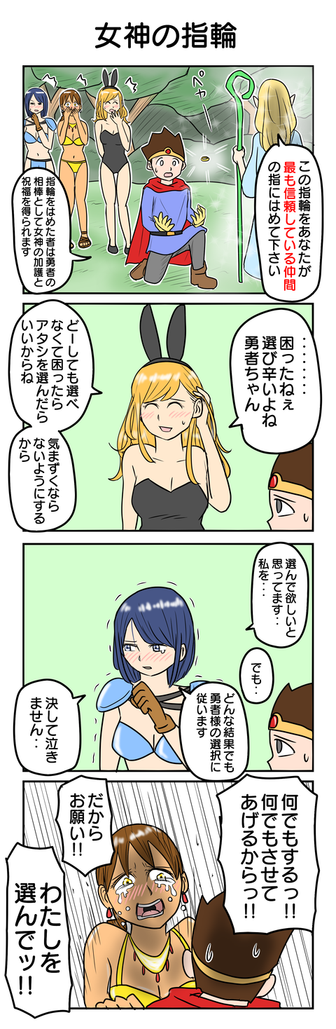 1087.女神の指輪