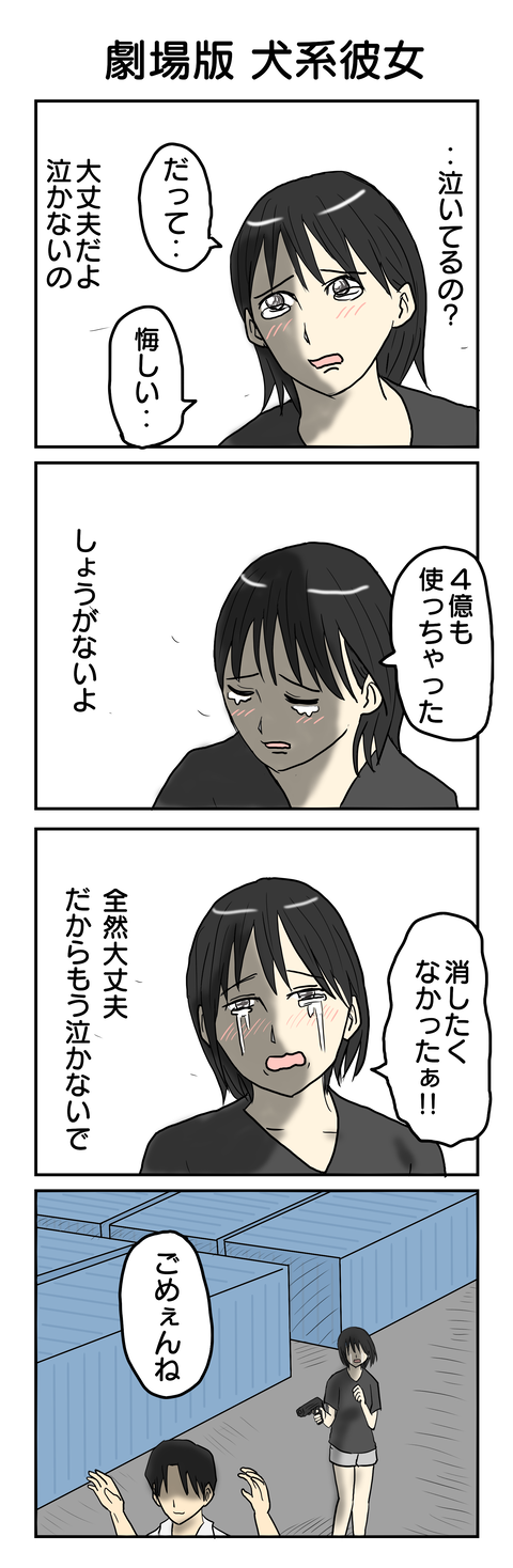 753.劇場版 犬系彼女