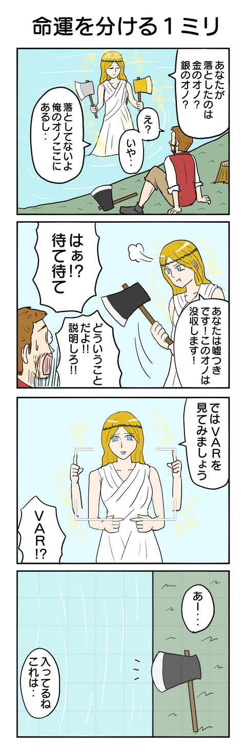 477.命運を分ける１ミリ