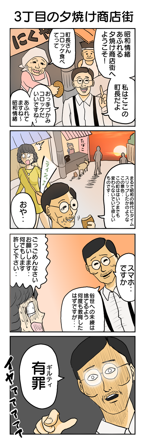 444.３丁目の夕焼け商店街