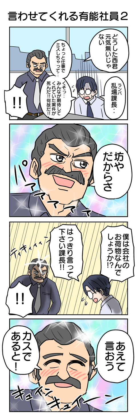 1160.有能若手社員2