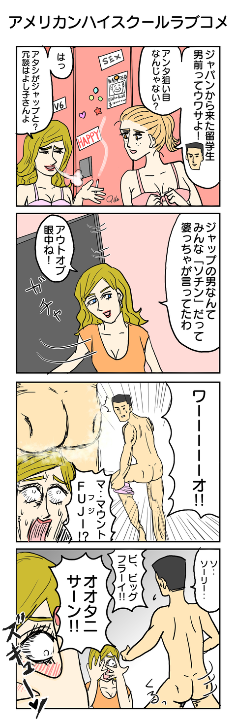 327.アメリカンハイスクールラブコメ