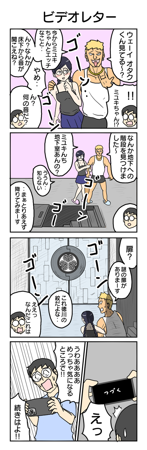 602.ビデオレター