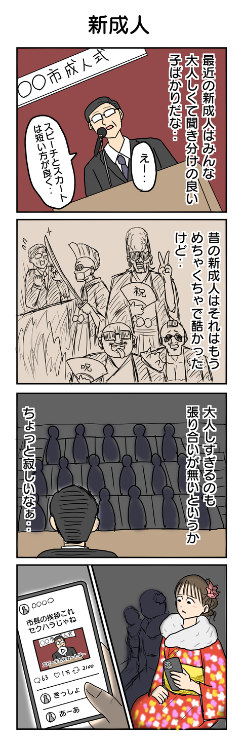 860.新成人