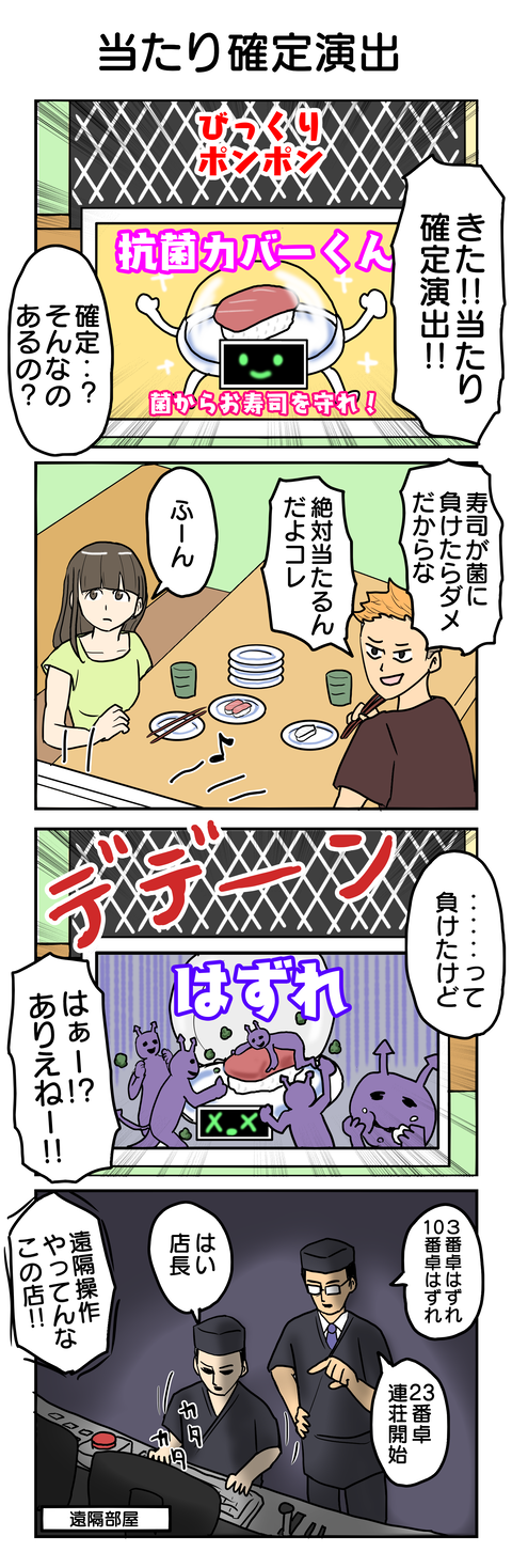 988.当たり確定演出