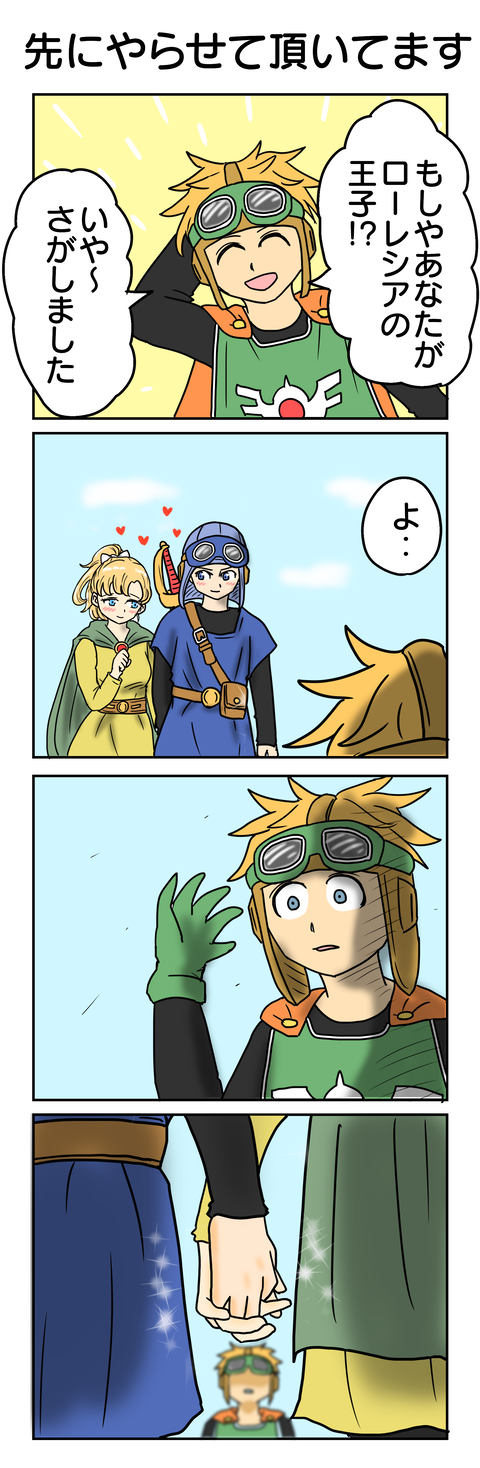 ドラクエ２