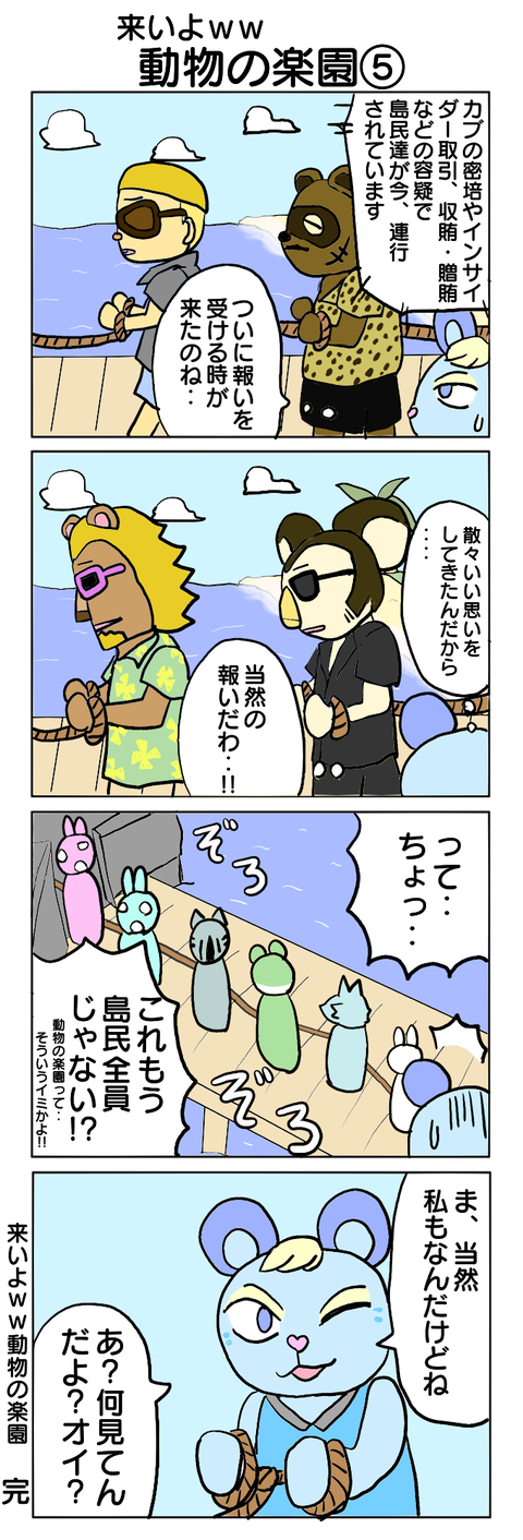 来いよww動物の楽園⑤