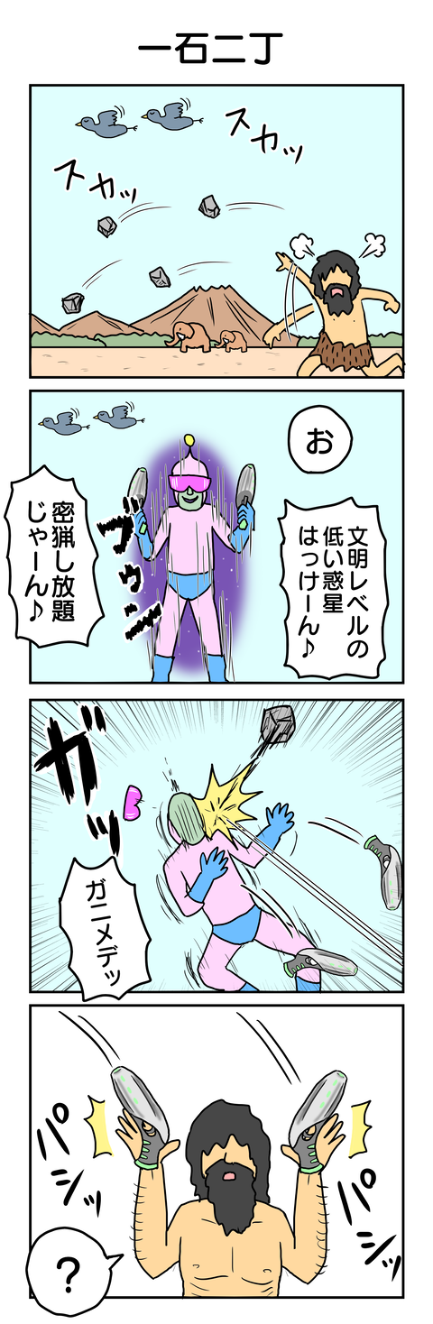 751.一石二丁