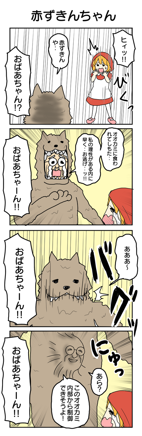 876.赤ずきんちゃん