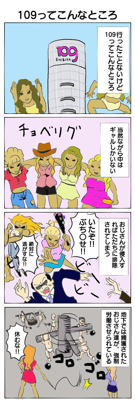 24.109ってこんなところ