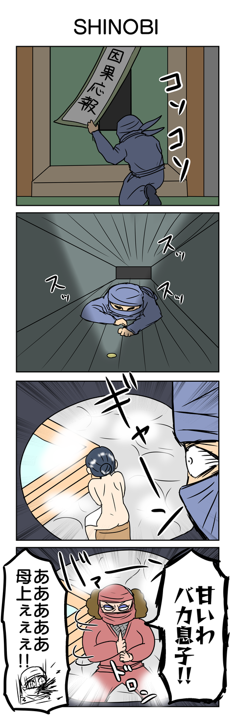 1192.SHINOBI