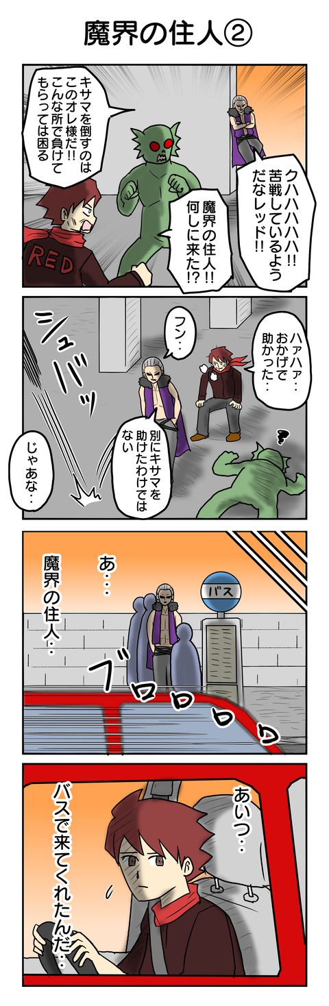 983.魔界の住人②
