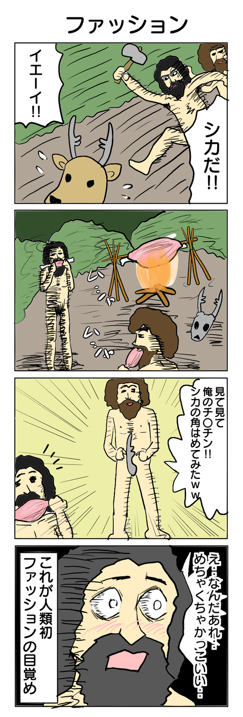 219.ファッション