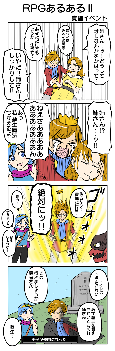 1039.覚醒イベント