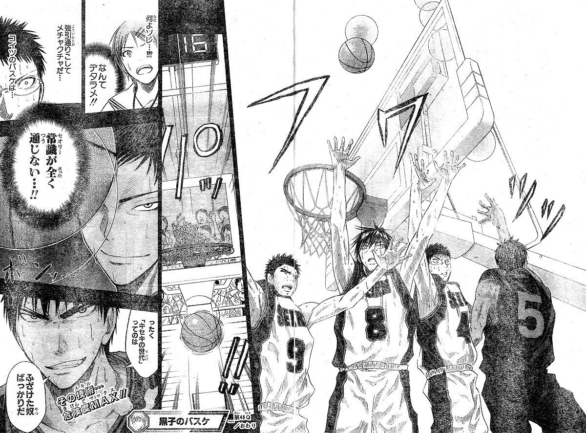 黒子のバスケ は スラムダンク を超えたと認めざるえないのだよ 漫画は読書に入りません 黒子のバスケ は スラムダンク を超えたと認めざるえないのだよ 漫画は読書に入りません