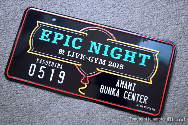 B'z LIVE-GYM 2015 -EPIC NIGHT- in 奄美文化センター : TundieBlog B'z LIVE-GYM 2015 -EPIC NIGHT- in 奄美文化センター : TundieBlog
