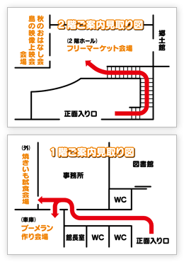 図書館・郷土館まつりご案内見取り図