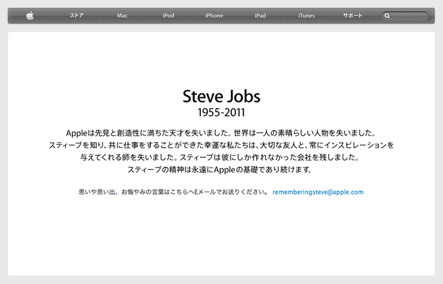 Steve Jobs 1955-2011