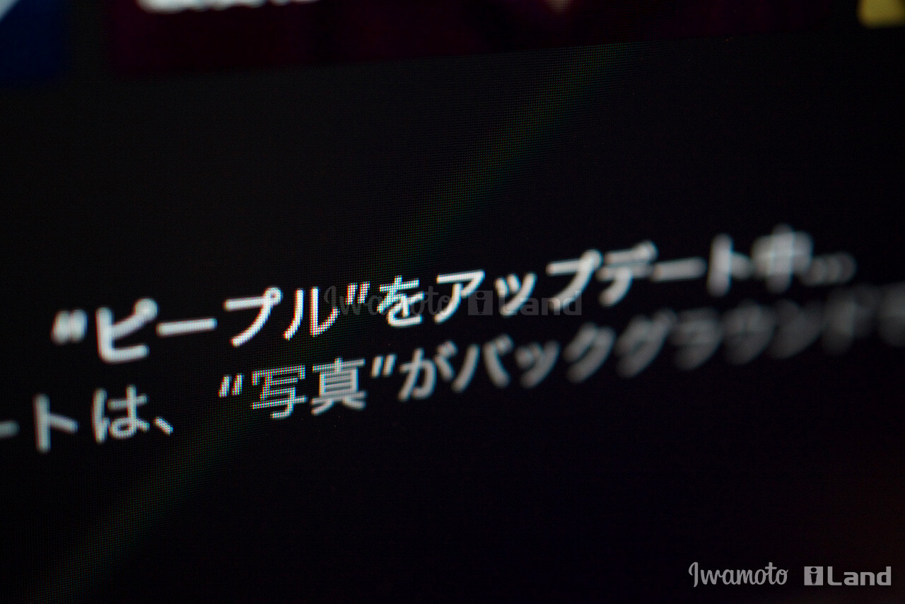 経過 ピープルをアップデート が終わらない問題 2 10ヶ月突入 Tundieblog